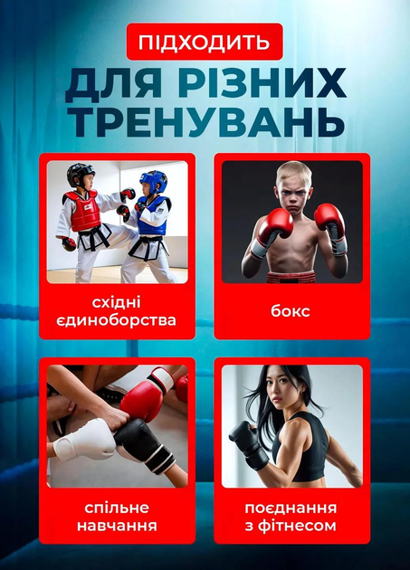 Для різних тренувань